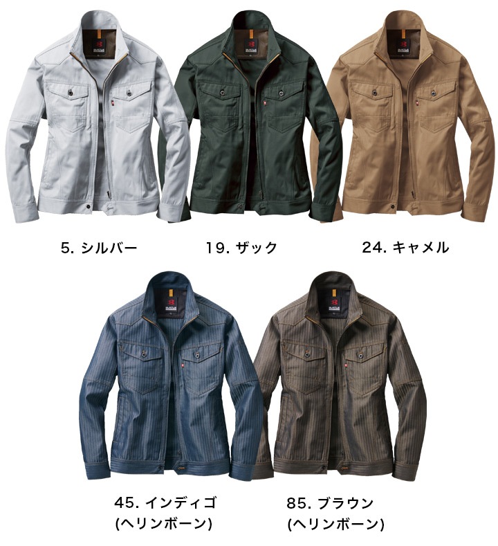バートル 長袖ブルゾン 1511 春夏 ジャケット ジャンバー 製品制電