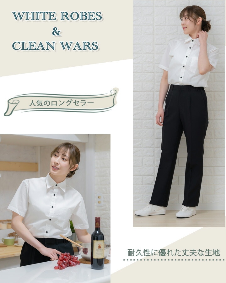 半袖シャツ アルべ EP-5963 男女兼用 カフェ 飲食店 制服 レストラン
