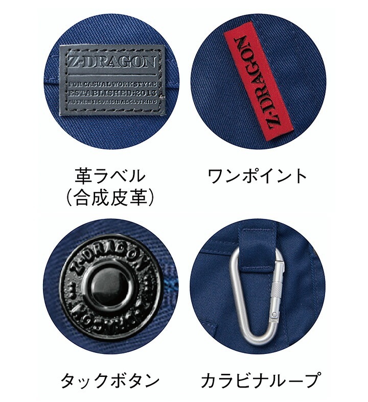 ストレッチ ノータック カーゴパンツ Z-DRAGON 76602 伸縮性 男女兼用