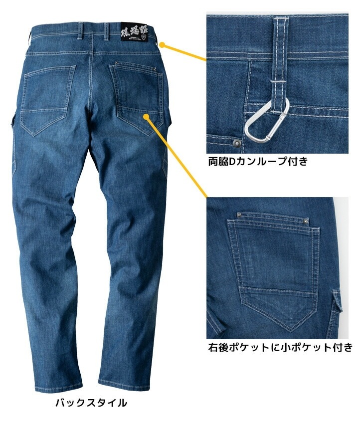 ダークブルー デニム カーゴパンツ デニム カーゴパンツ 接触冷感 ジーベック 2816 春夏 サマーデニム