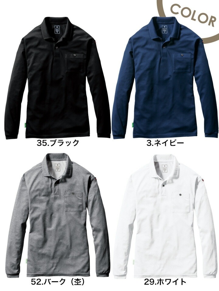 バートル 長袖ポロシャツ 吸汗速乾 UVカット 男女兼用 ストレッチ 消臭 消臭 作業着 作業服 BURTLE