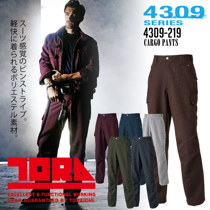 寅壱 カーゴパンツ 4309-219 ピンストライプ柄 作業服 作業着 とらいち 4309シリーズ