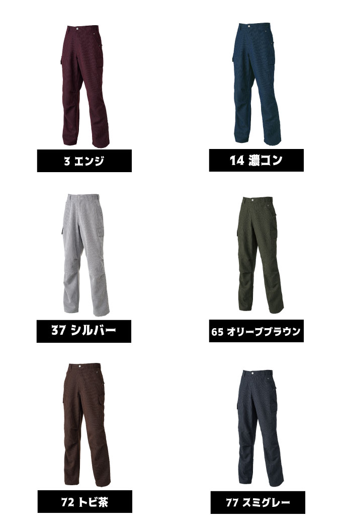 寅壱 カーゴパンツ 4309-219 ピンストライプ柄 作業服 作業着 とらいち 4309シリーズ