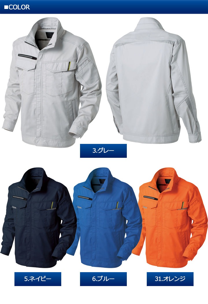 長袖ジャケット NK-1004 タカヤ商事 ナイトナイト 警備員 夜間 交通