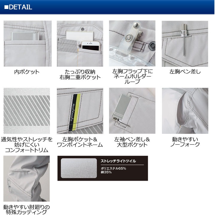 長袖ジャケット NK-1004 タカヤ商事 ナイトナイト 警備員 夜間 交通