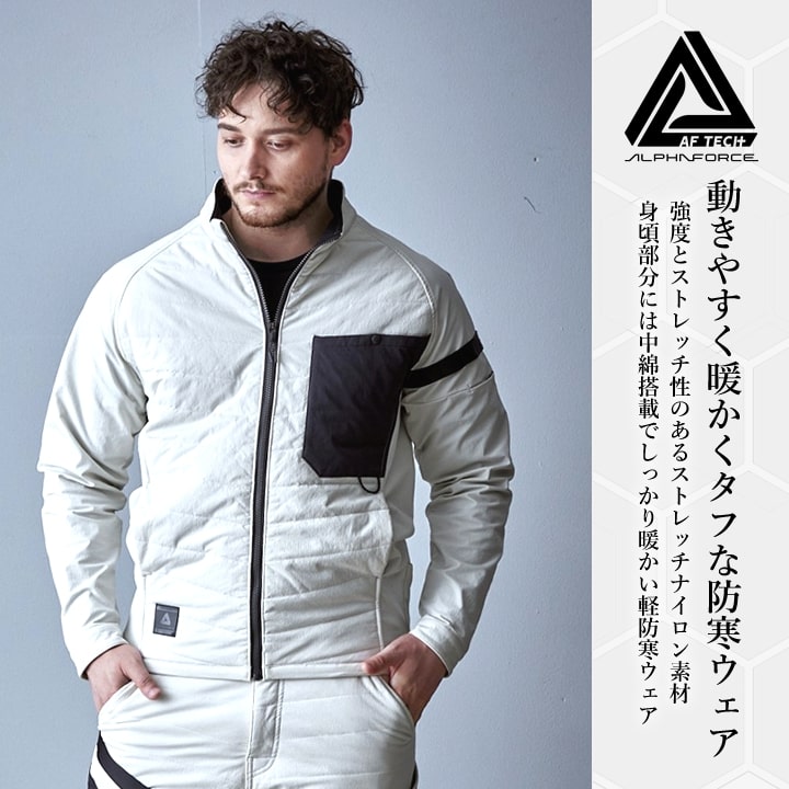 【即日発送】防寒ブルゾン 中綿 23AW402 アルファフォース ライトパテッドブルゾン アウター ジャケット ナイロン ストレッチ 保温 軽量 耐久性 反射プリント 軽防寒 秋冬 メンズ レディース 作業服 作業着 アルトコーポレーション