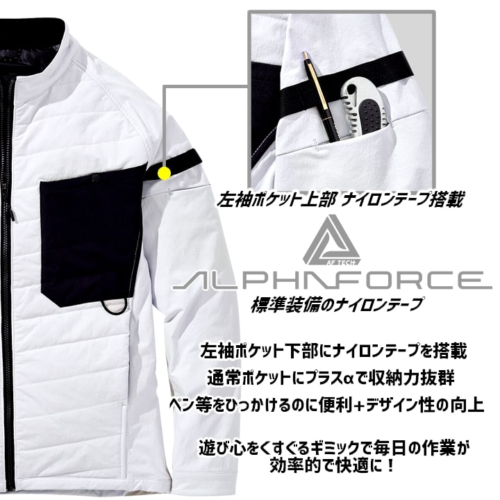 【即日発送】防寒ブルゾン 中綿 23AW402 アルファフォース ライトパテッドブルゾン アウター ジャケット ナイロン ストレッチ 保温 軽量 耐久性 反射プリント 軽防寒 秋冬 メンズ レディース 作業服 作業着 アルトコーポレーション
