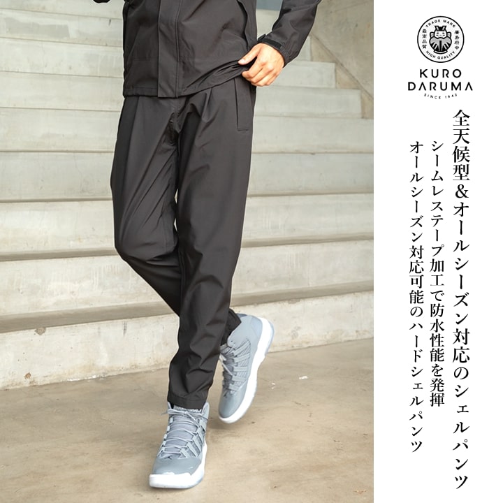 レインパンツ 合羽 ズボン ストレッチ アウター シェルパンツ