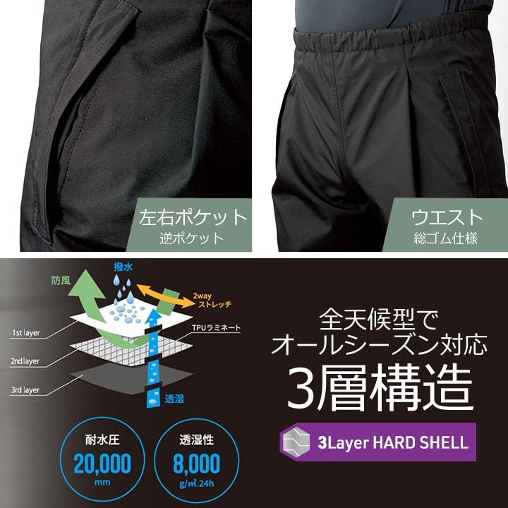 春山さま専用 レインパンツ 合羽 ズボン ストレッチ アウター シェルパンツ