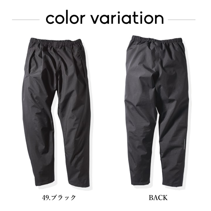 レインパンツ 合羽 ズボン ストレッチ アウター シェルパンツ