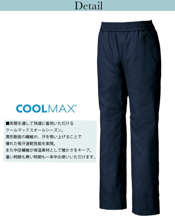 ミズノ スクラブパンツ 医療 白衣 男女兼用 MIZUNO MZ-0159 透け防止