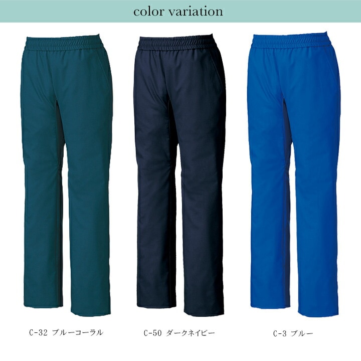 ミズノ スクラブパンツ 医療用 白衣 看護師 男女兼用 MZ-0159 透け防止
