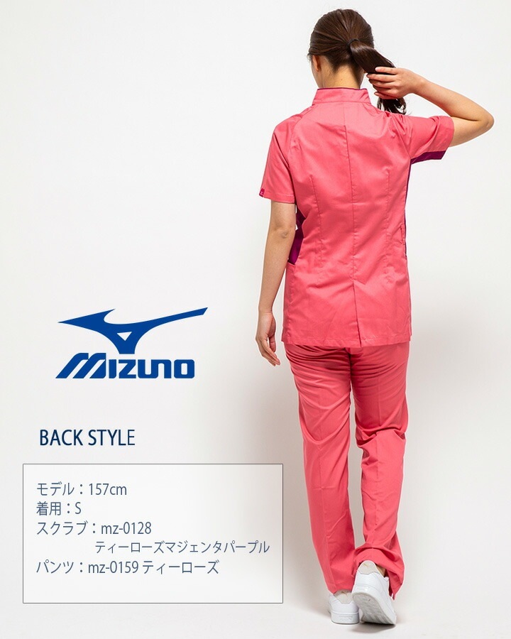 ミズノ スクラブパンツ 医療 白衣 男女兼用 MIZUNO MZ-0159 透け防止