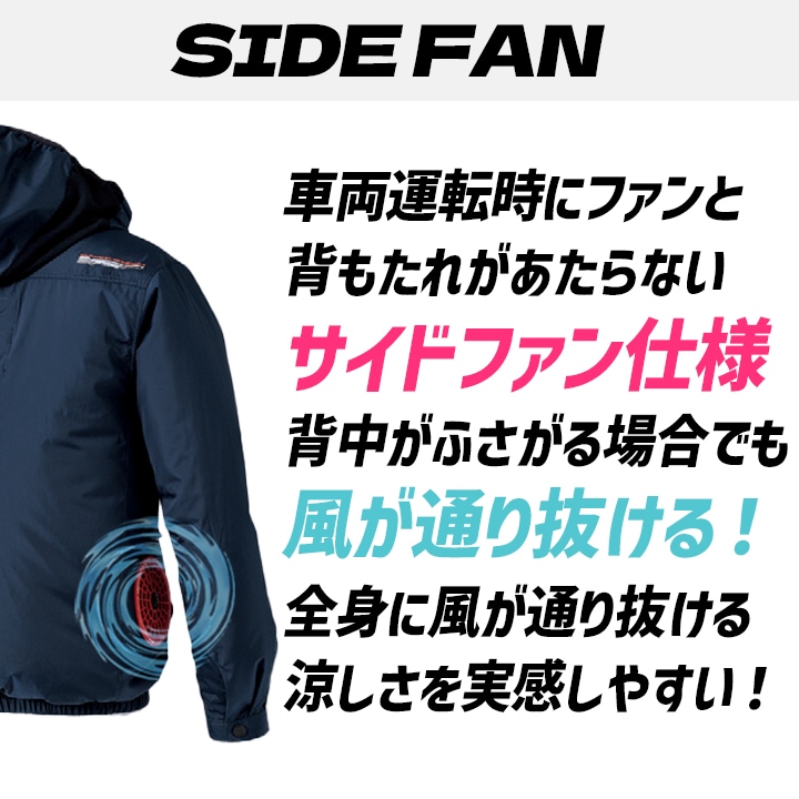 即日発送】空調 服 長袖フードジャケット HOOH V1212 サイドファン