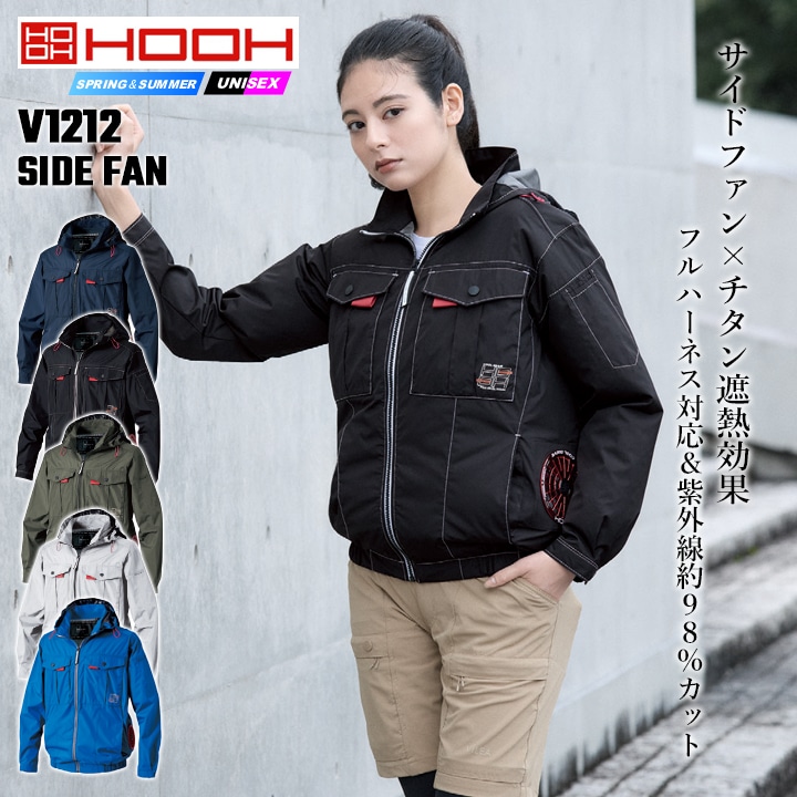 即日発送】空調 服 長袖フードジャケット HOOH V1212 サイドファン