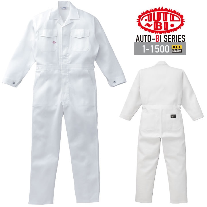長袖つなぎ服 1-1500 AUTO-BI 綿100％ 山田辰 作業服 作業着 オール