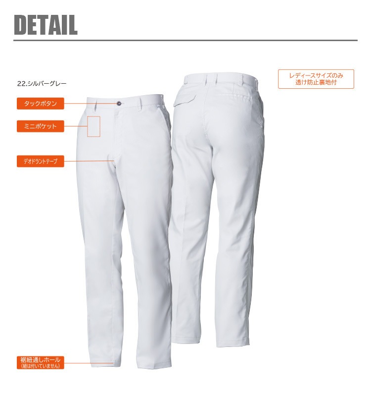 スラックス SOWA 3012-09 G.GROUND 男女兼用 ズボン パンツ メンズ レディース ストレッチ 消臭 制電 作業服 作業着