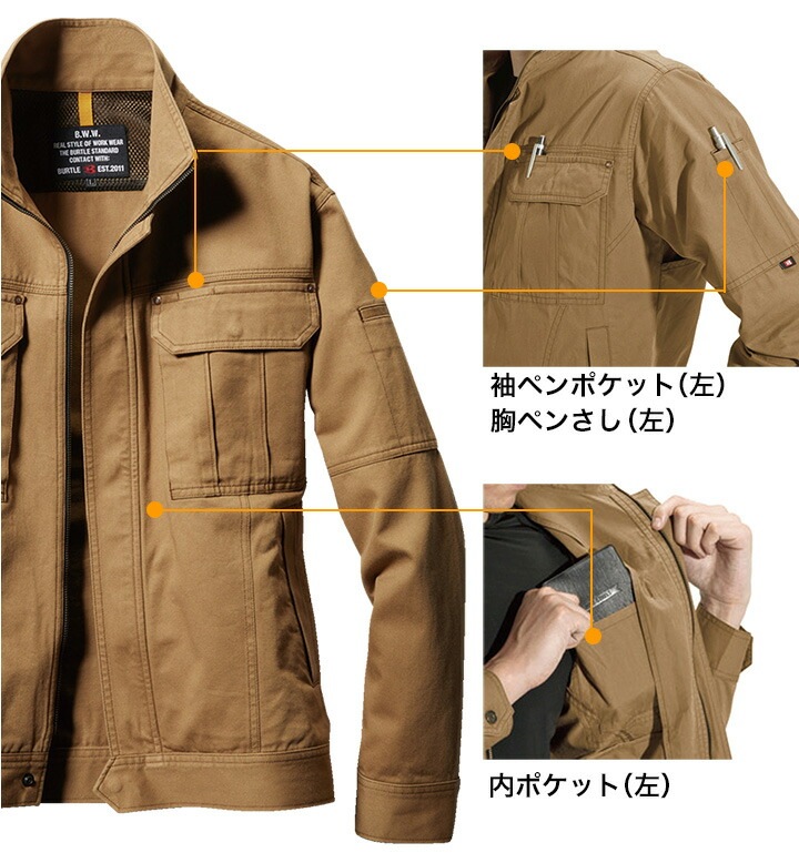 バートル 上下セット ジャンパー パンツ 秋冬 8031 8033 長袖ジャケット ブルゾン 作業着 綿100％ BURTLE