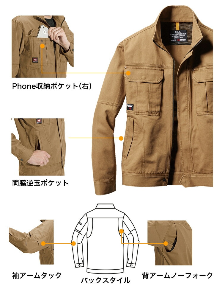 バートル 上下セット ジャンパー パンツ 秋冬 8031 8033 長袖ジャケット ブルゾン 作業着 綿100％ BURTLE