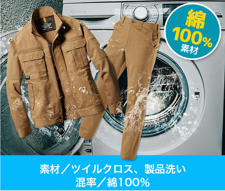 バートル 上下セット ジャンパー パンツ 秋冬 8031 8033 長袖ジャケット ブルゾン 作業着 綿100％ BURTLE