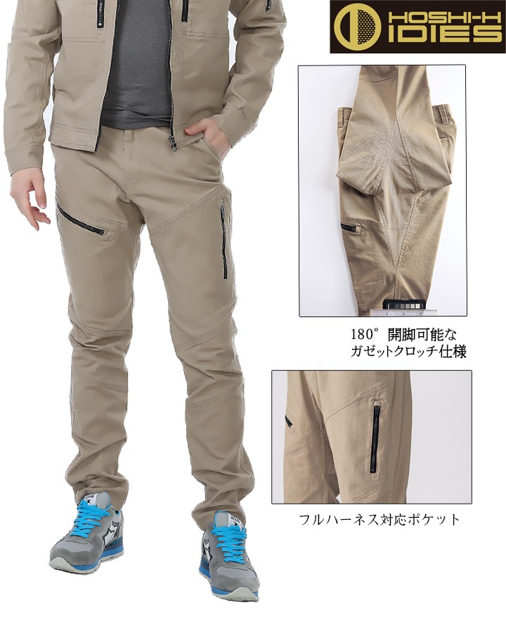 作業着 ストレッチ カーゴパンツ ホシ服装 671 ストレッチ 製品