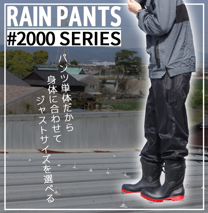 即日発送】レインウェア レインパンツ 雨合羽 ズボン ヤマシュウ