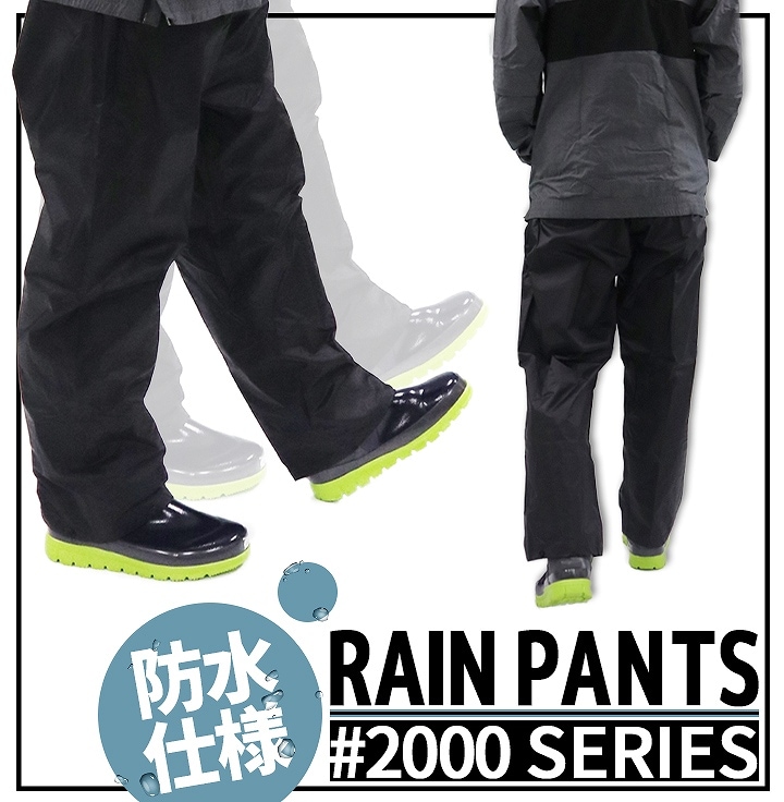即日発送】レインウェア レインパンツ 雨合羽 ズボン ヤマシュウ
