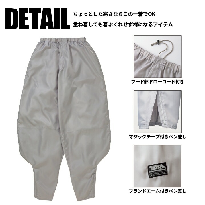 寅壱 T-8 ヤッケ ニッカ パンツ 2001-520 プルオーバー 撥水 ズボン 鳶服 鳶職 ニッカポッカ 作業服 作業着 とらいち トライチ 2001シリーズ