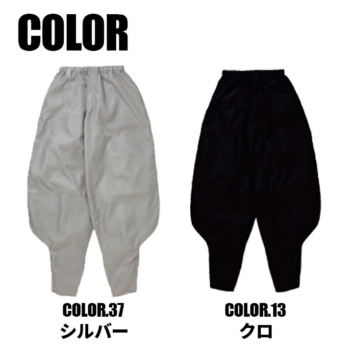 寅壱 T-8 ヤッケ ニッカ パンツ 2001-520 プルオーバー 撥水 ズボン 鳶服 鳶職 ニッカポッカ 作業服 作業着 とらいち トライチ 2001シリーズ