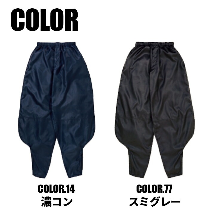 寅壱 T-8 ヤッケ ニッカ パンツ 2001-520 プルオーバー 撥水 ズボン 鳶服 鳶職 ニッカポッカ 作業服 作業着 とらいち トライチ 2001シリーズ