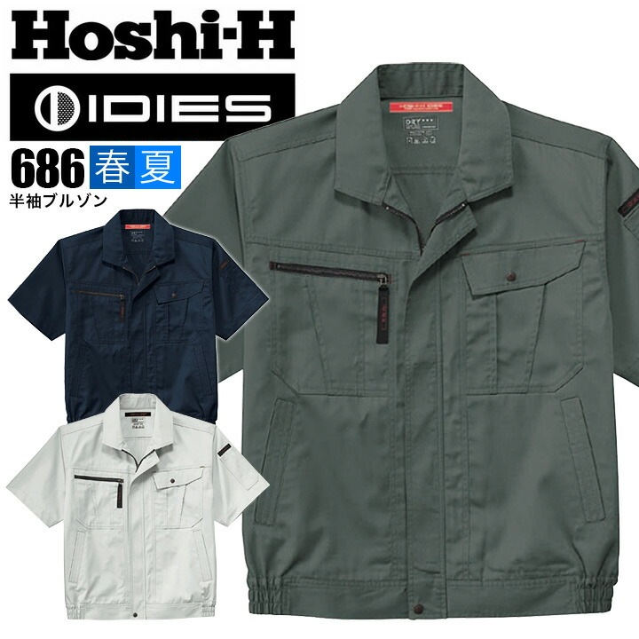 半袖 ブルゾン 686【春夏】ジャケット スポーティ 吸汗速乾 抗菌防臭