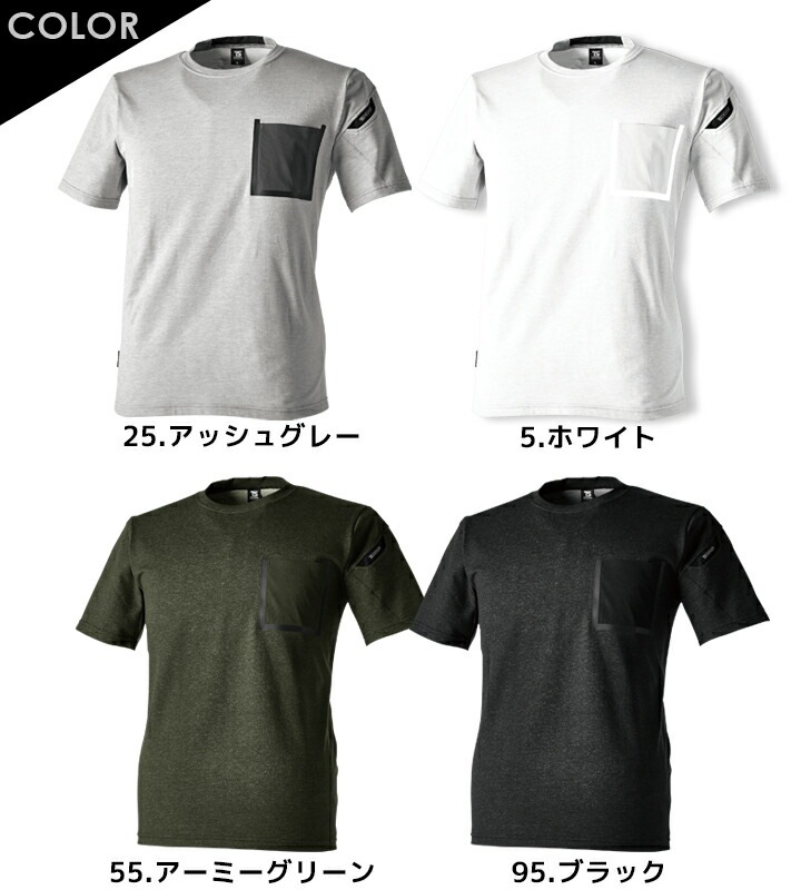 TSデザイン 半袖シャツ メンズ ストレッチ Tシャツ 8655 TS