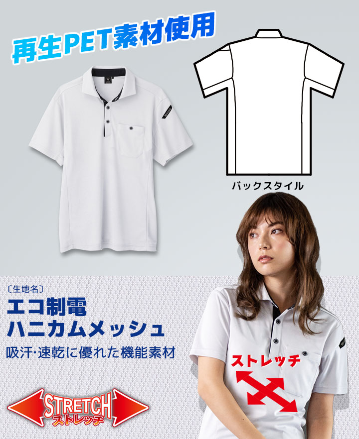 半袖ポロシャツ ジーベック 6090 春夏 JIS静電ポロシャツ 帯電防止 消臭テープ 抗菌防臭加工 吸汗 速乾 作業服 作業着 XEBEC 男女兼用 ユニフォーム カジュアル