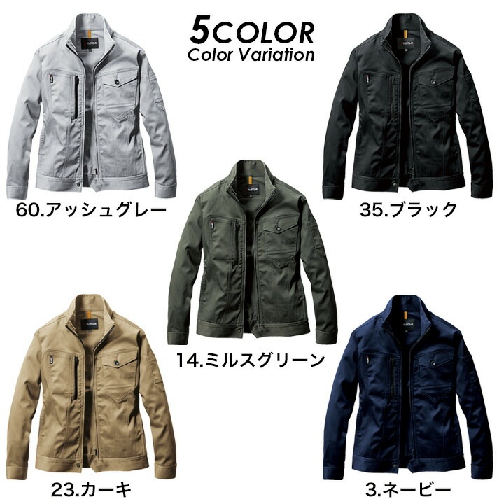 バートル 671 ストレッチ 長袖ジャンバー ブルゾン 男女兼用 秋冬 作業