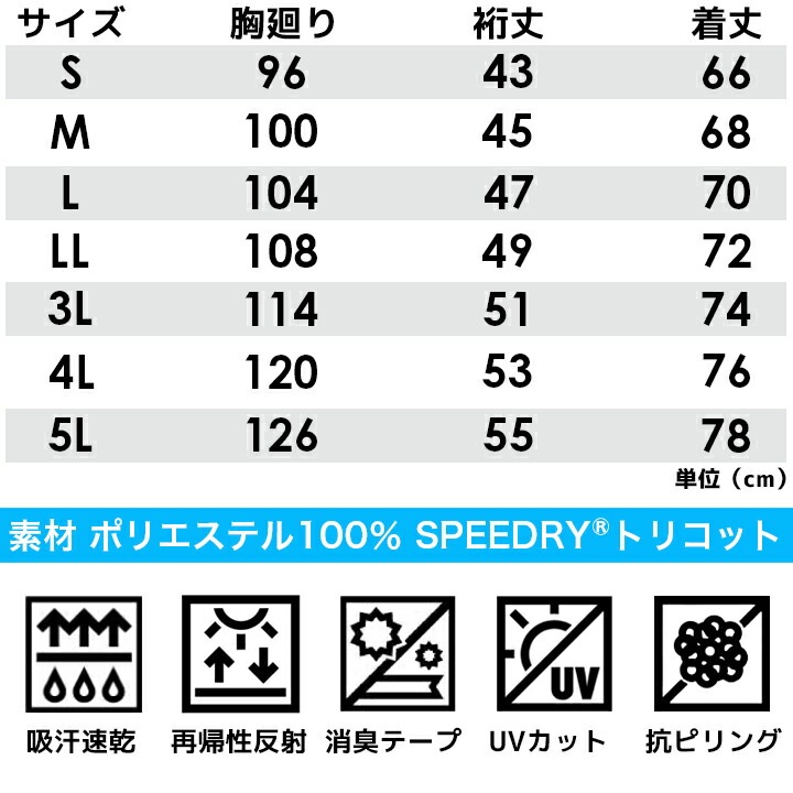 【即日発送】寅壱 半袖シャツ ジップシャツ 5952-624 吸汗速乾 消臭 反射 作業着【メール便送料無料】