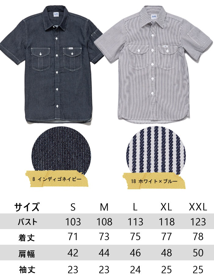 【即日発送】Lee ワーク半袖シャツ メンズ LWS46002 ストレッチ 飲食店 ユニフォーム 制服 カフェ 作業着 作業服