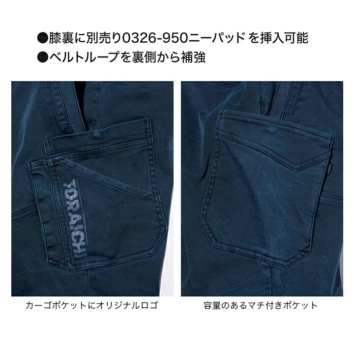 寅壱 カーゴパンツ 3550-219 オールシーズン 作業服 作業着 ストレッチ