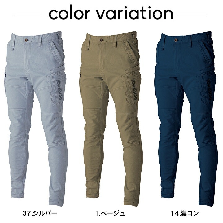寅壱 カーゴパンツ 3550-219 オールシーズン 作業服 作業着 ストレッチ