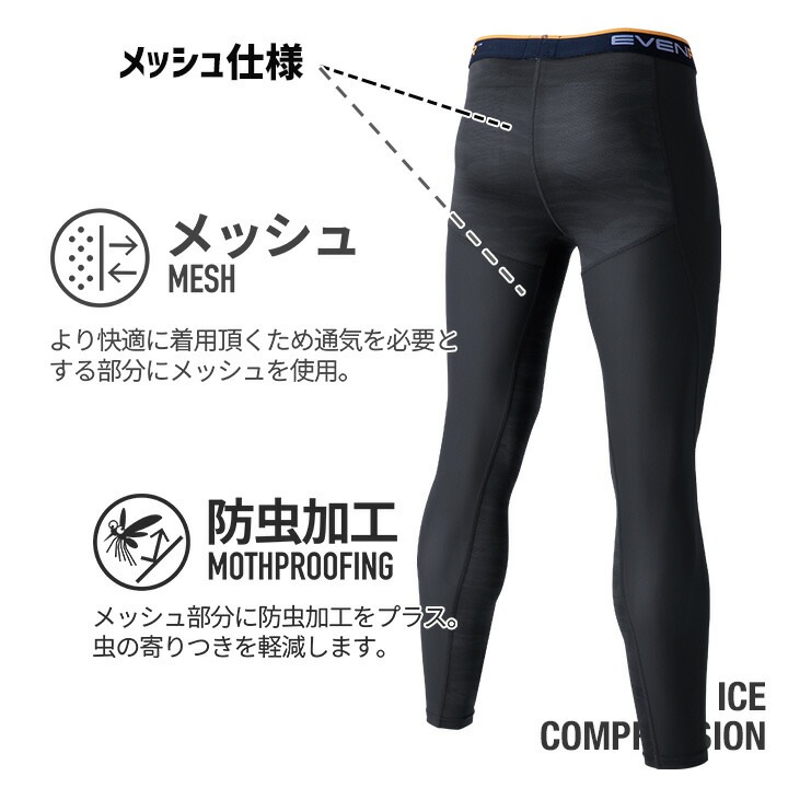 リミフゥ　ナイロンポリウレタントリコットメッシュパネルレギンス　黒　タイツ リミフゥ ナイロンポリウレタントリコットメッシュパネル