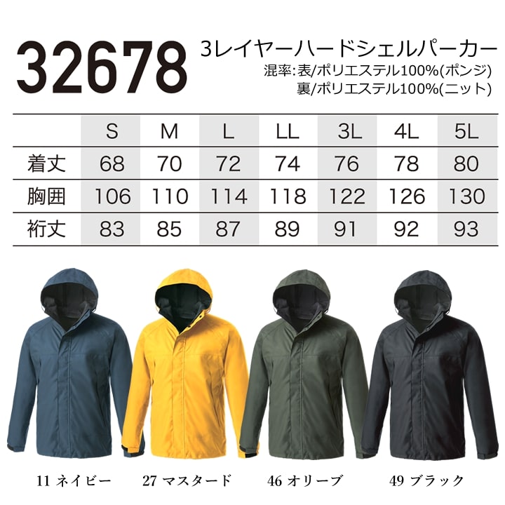 レインウェア ストレッチ 合羽 （上着のみ）アウター シェルパーカー 32678 クロダルマ アウター ジャンパー ブルゾン パーカー 防風 防水 透湿 軽防寒 軽量 反射 春夏 秋冬 全天候 マウンテンパーカー 自転車 バイク 配達 通勤 通学 作業着