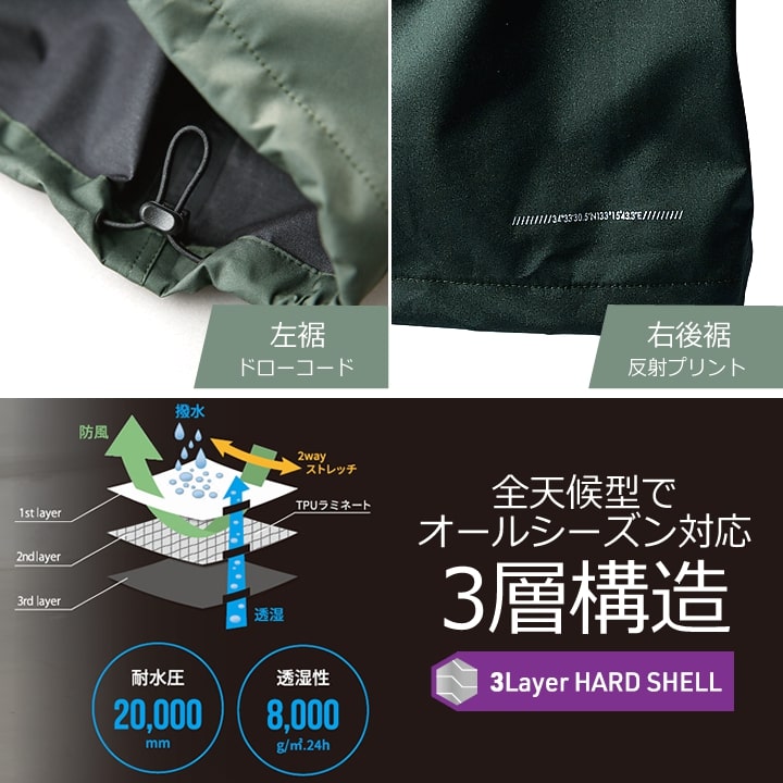 レインウェア ストレッチ 合羽 （上着のみ）アウター シェルパーカー 32678 クロダルマ アウター ジャンパー ブルゾン パーカー 防風 防水 透湿 軽防寒 軽量 反射 春夏 秋冬 全天候 マウンテンパーカー 自転車 バイク 配達 通勤 通学 作業着