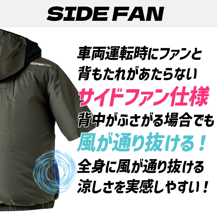 即日発送】空調 服 半袖ジャケット HOOH V1217 2026年 サイドファン