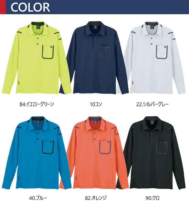 snidel 長袖ポロシャツ グレー ブルー ジーベック 長袖ポロシャツ 6185シリーズ【6185】【秋冬】作業服