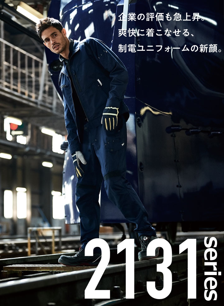 寅壱 長袖シャツ 2131-125 ストレッチ 春夏 作業着 作業服│作業服