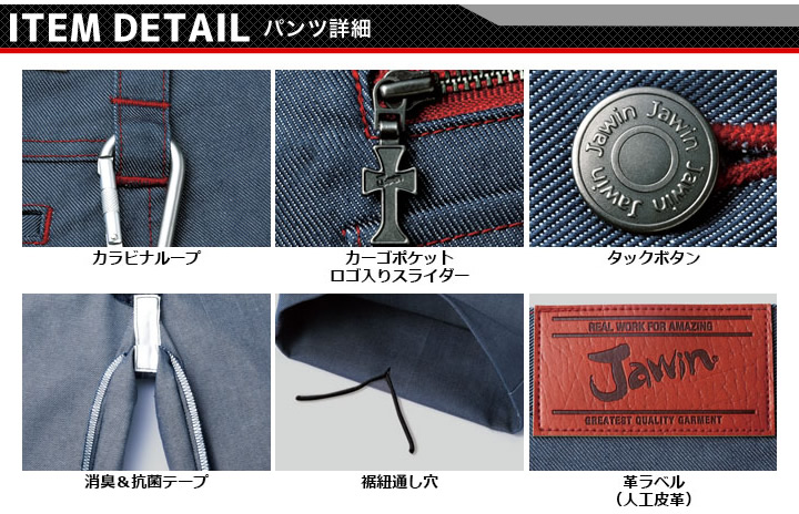 作業着 ジャウィン 上下セット 作業服 長袖ジャンパー カーゴパンツ