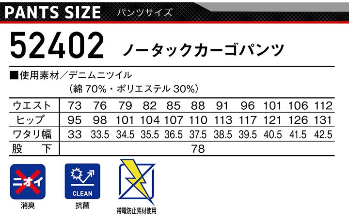 作業着 ジャウィン 上下セット 作業服 長袖ジャンパー カーゴパンツ