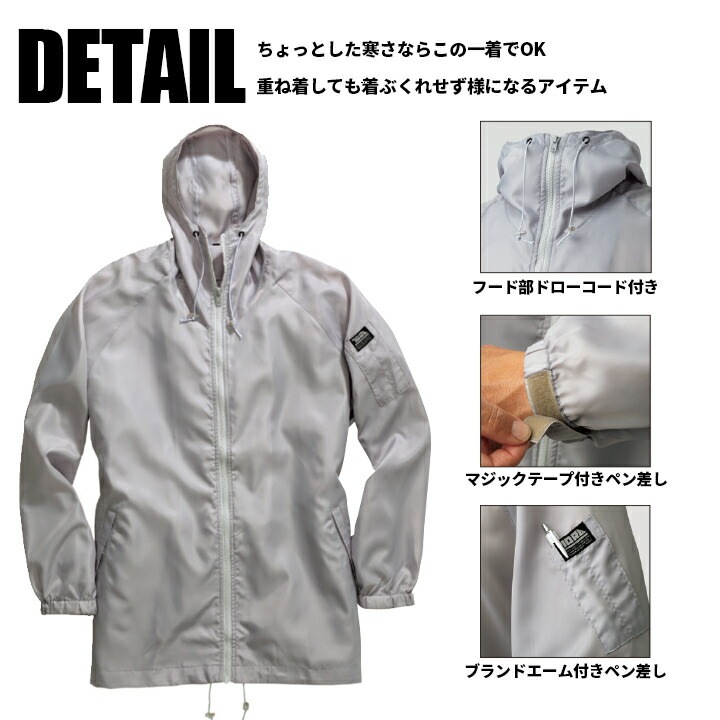 寅壱 トビヤッケ 2001-521 プルオーバー 撥水 長袖 フード付き 鳶職 鳶服 作業服 作業着 とらいち トライチ 2001シリーズ