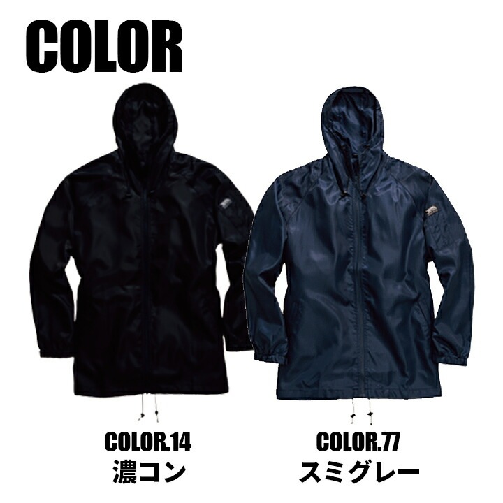 寅壱 トビヤッケ 2001-521 プルオーバー 撥水 長袖 フード付き 鳶職 鳶服 作業服 作業着 とらいち トライチ 2001シリーズ