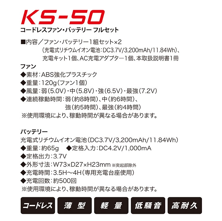 【即日発送】空調パンツ ファン付きウェア コードレスファン・バッテリーフルセット KS-50 エアセンサー1 クロダルマ 作業着 作業服 電動ファン