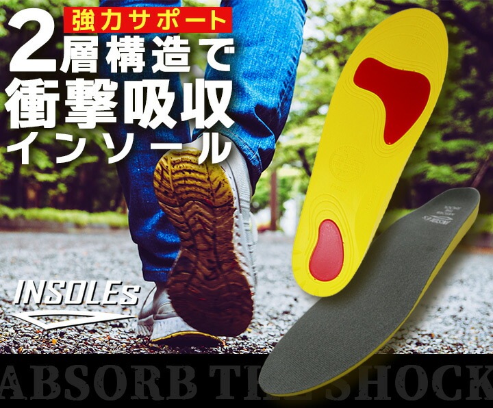 インソール 6910 中敷き 衝撃吸収 抗菌 防臭 水洗いok 安全靴 スニーカー セーフティシューズ 喜多 送料無料 作業服のだるま商店 本店